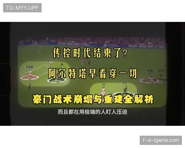 南美足球融合传统技艺与现代战术，持续引领当代比赛风格革新