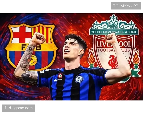 巴斯托尼：从潜力股到国米防线核心的跃迁解析